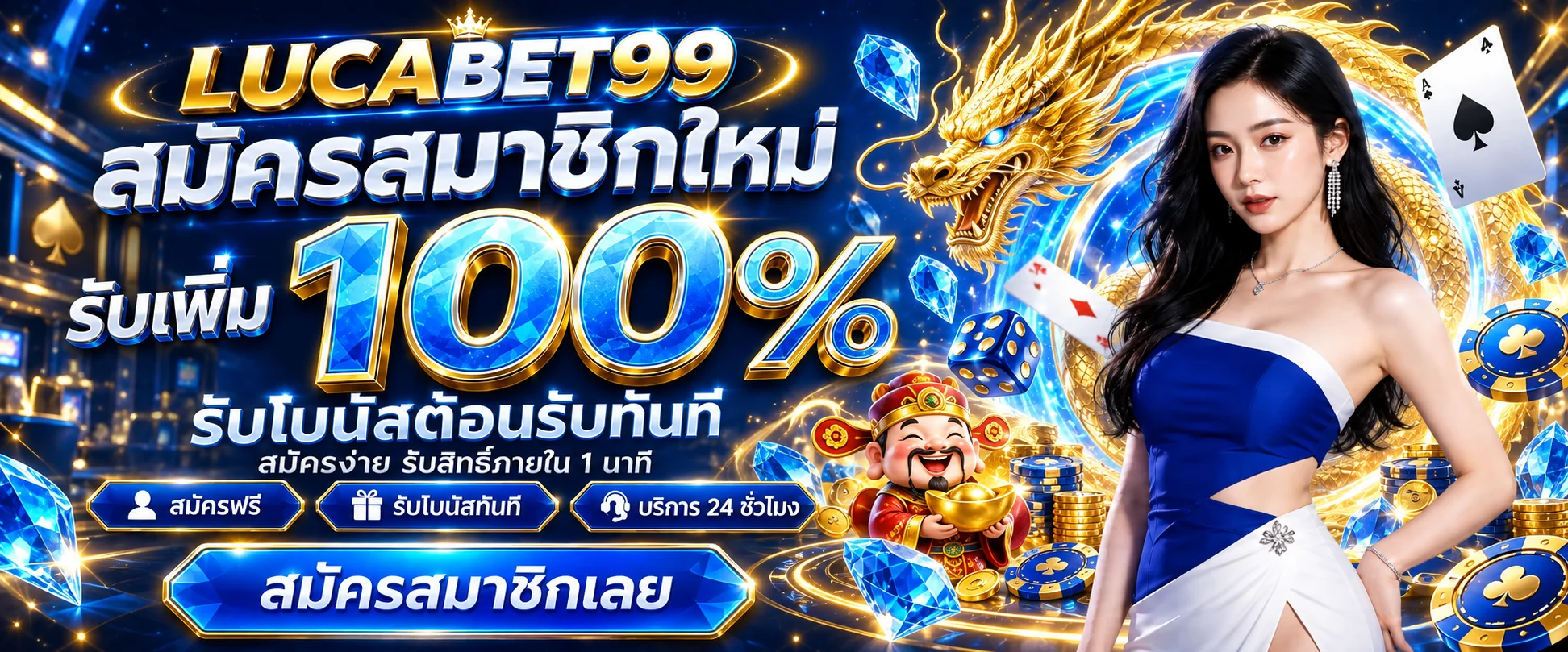 LUCABET99 ทางเข้า สมัคร สล็อตและคาสิโนออนไลน์