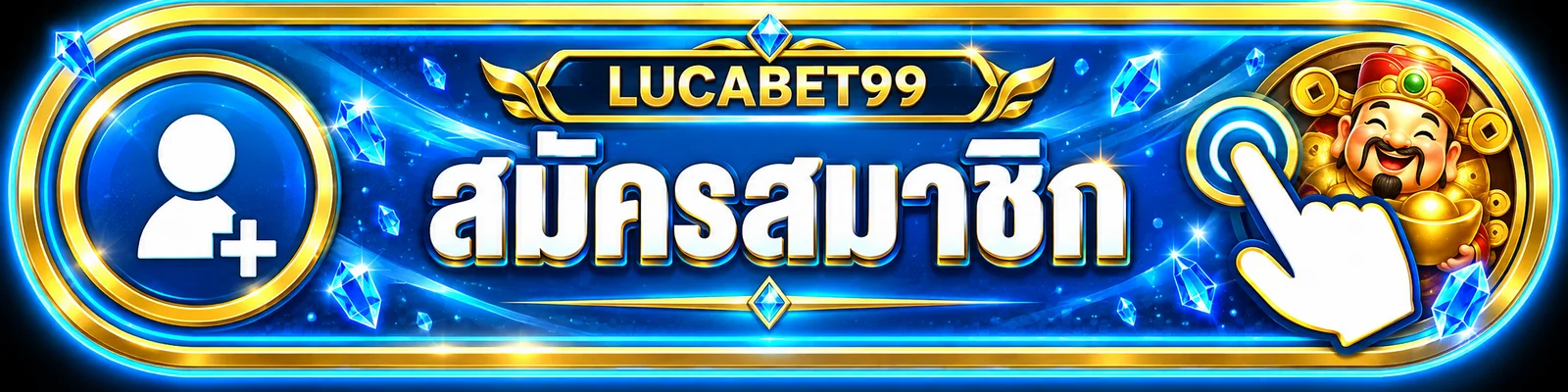 ปุ่มสมัครสมาชิก LUCABET99 สำหรับทางเข้าเล่น